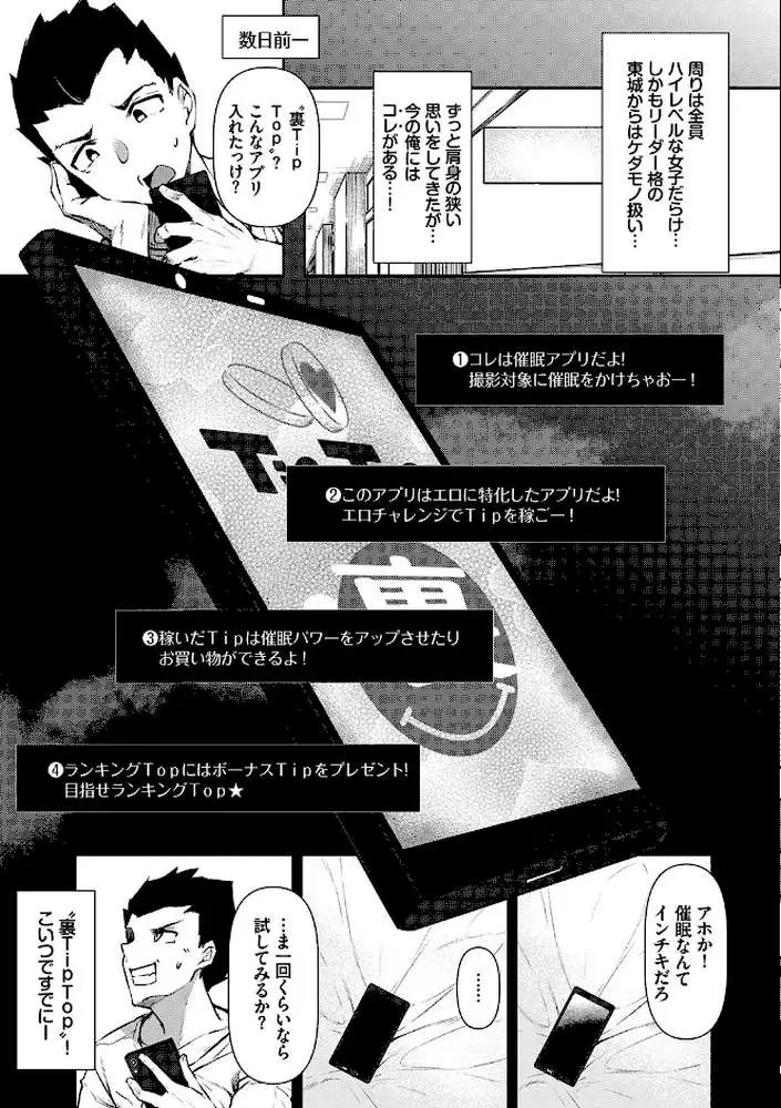 催●天国 - ページ05