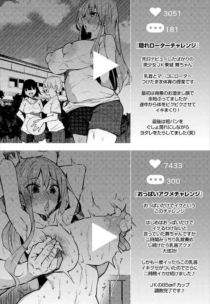 催●天国 - ページ12