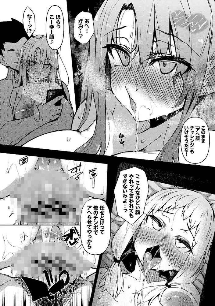 催●天国 - ページ20