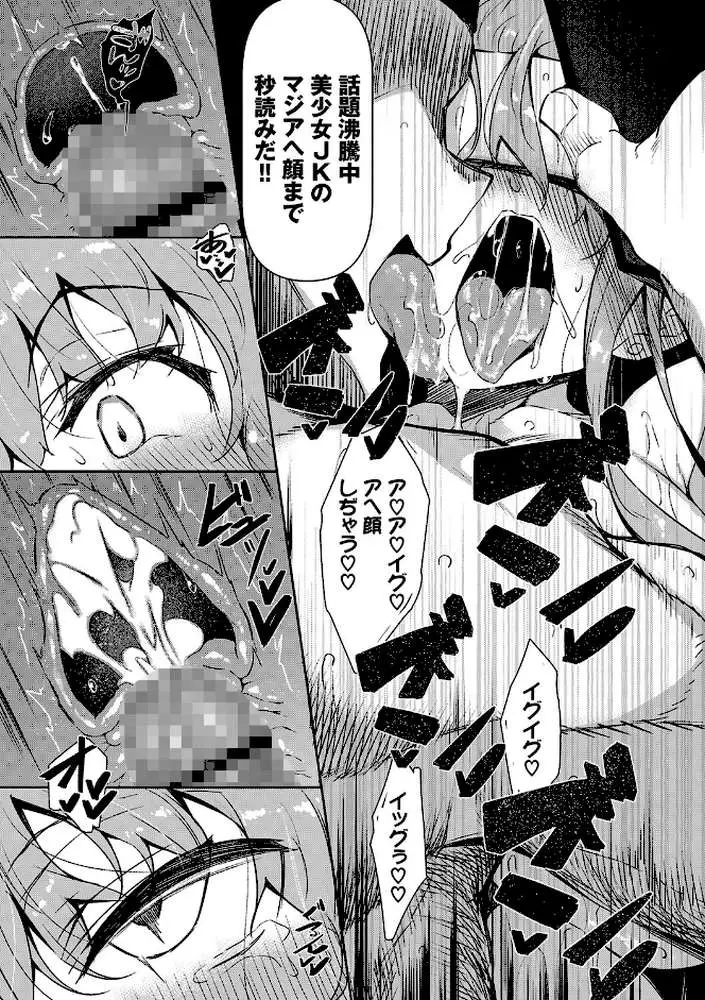 催●天国 - ページ24