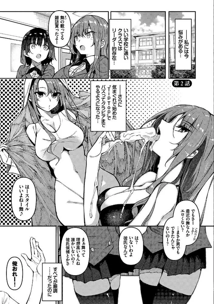 催●天国 - ページ27