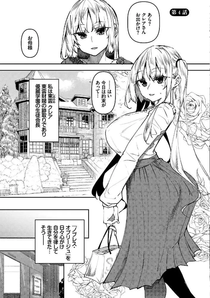 催●天国 - ページ29