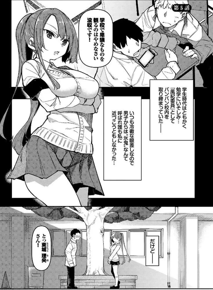 催●天国 - ページ30