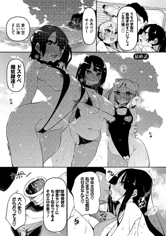 催●天国 - ページ32