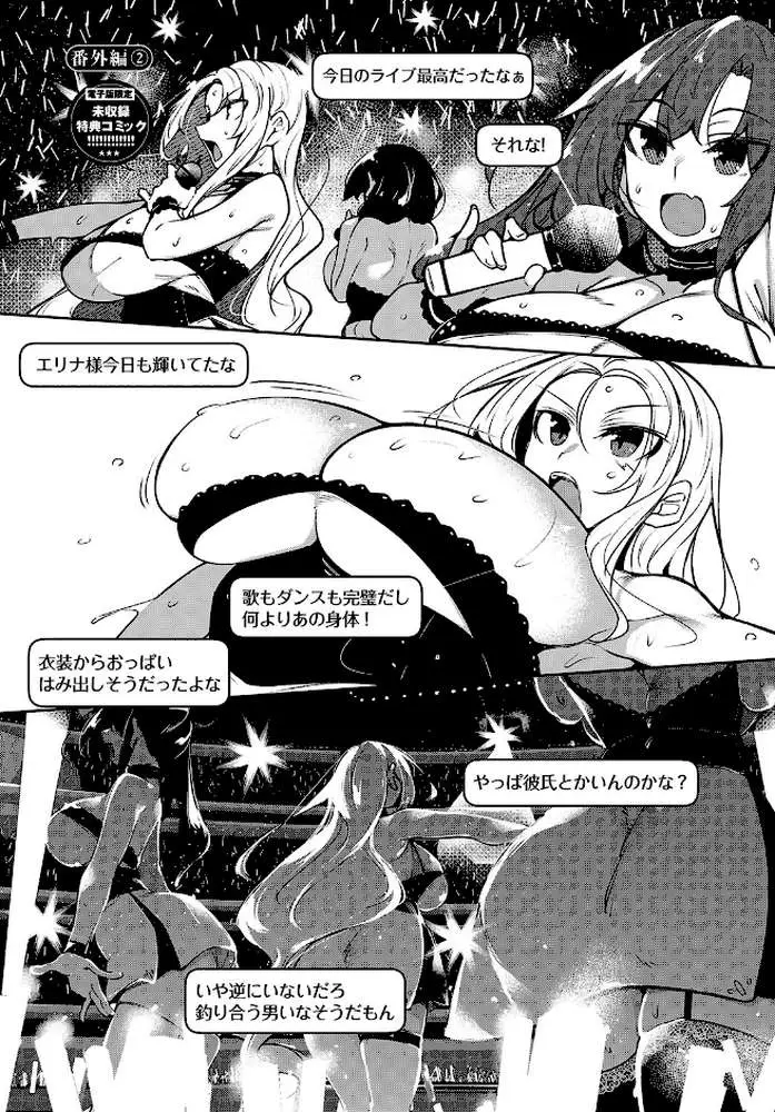 催●天国 - ページ33