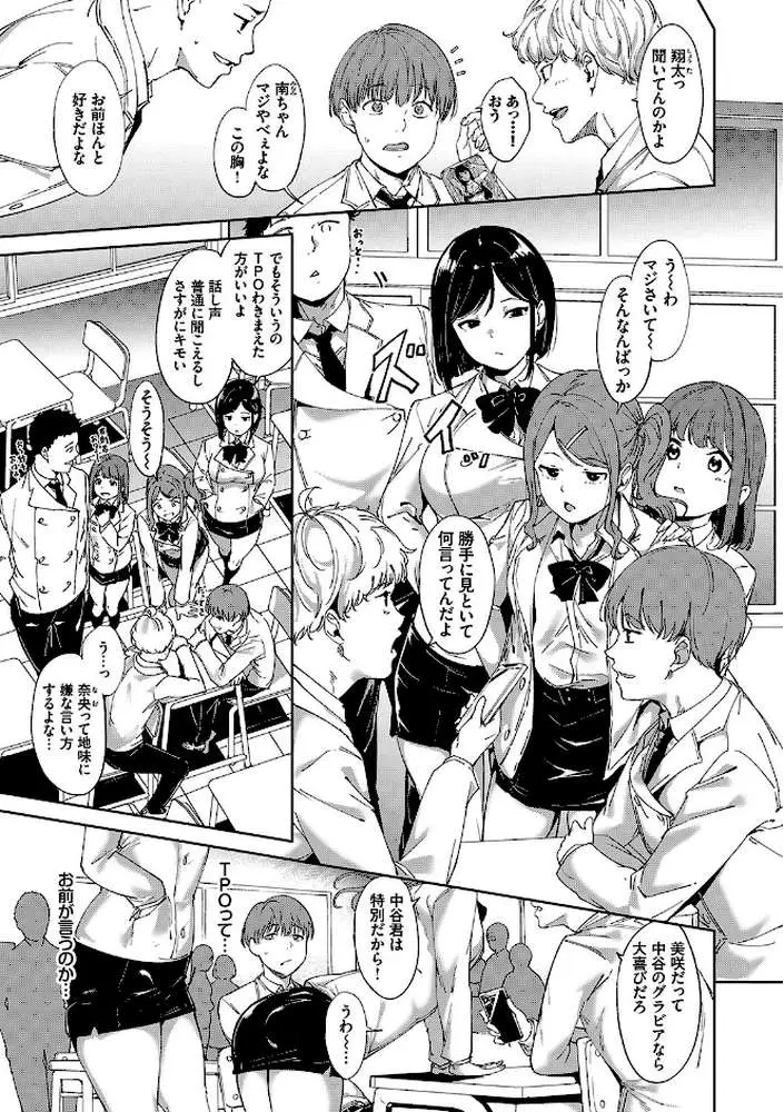 インモラルーティーン【デジタル特装版】 - ページ07