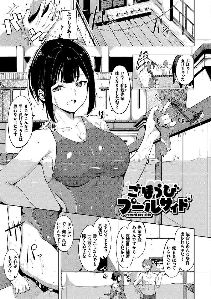 インモラルーティーン【デジタル特装版】 - ページ35