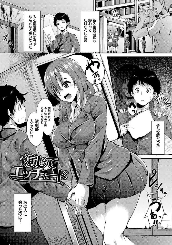 インモラルーティーン【デジタル特装版】 - ページ39