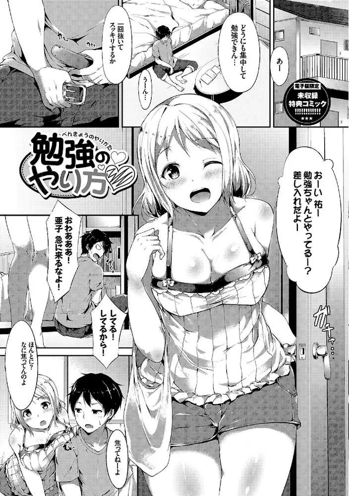 インモラルーティーン【デジタル特装版】 - ページ41