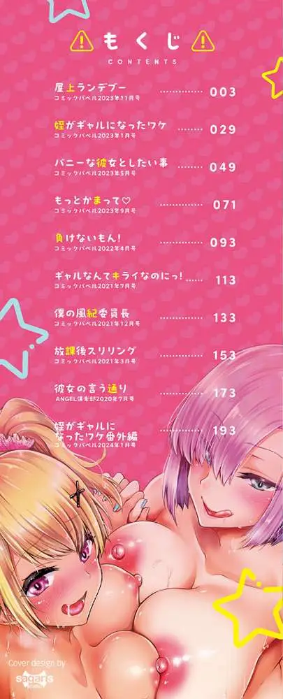 ひーとらぶこーしょん【デジタル特装版】 - ページ02