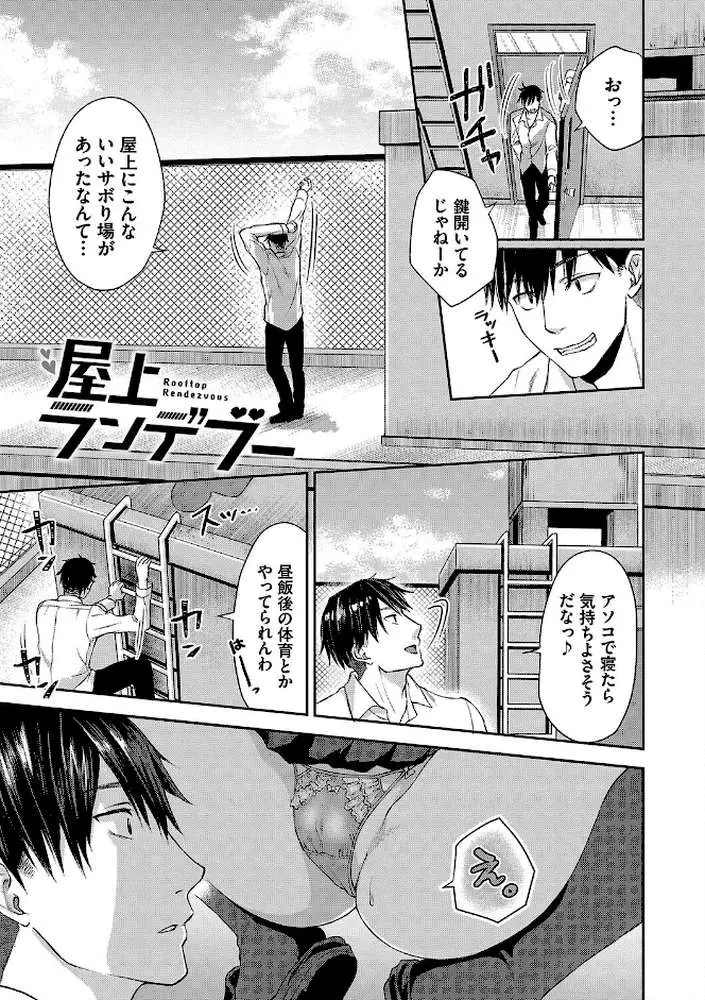 ひーとらぶこーしょん【デジタル特装版】 - ページ03