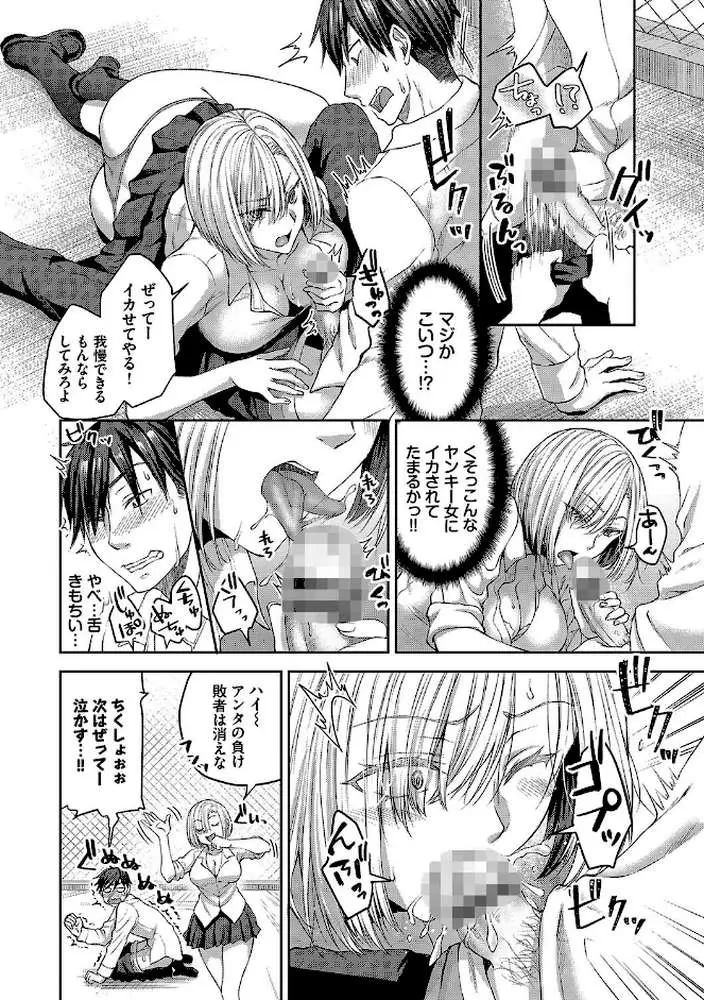 ひーとらぶこーしょん【デジタル特装版】 - ページ08