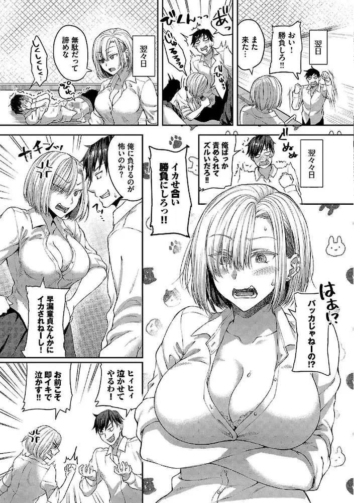 ひーとらぶこーしょん【デジタル特装版】 - ページ09