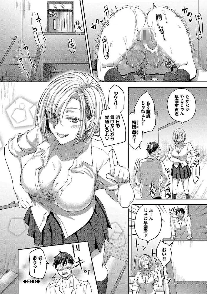 ひーとらぶこーしょん【デジタル特装版】 - ページ28