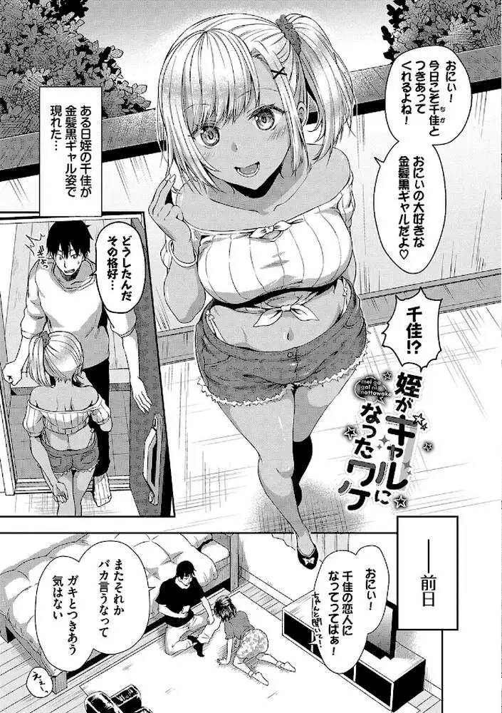 ひーとらぶこーしょん【デジタル特装版】 - ページ29