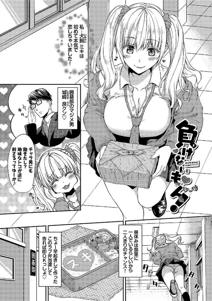 ひーとらぶこーしょん【デジタル特装版】 - ページ32
