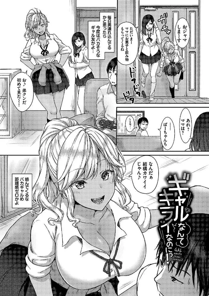 ひーとらぶこーしょん【デジタル特装版】 - ページ33