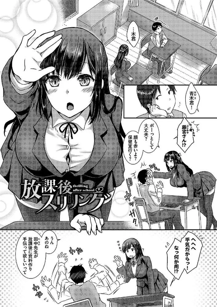 ひーとらぶこーしょん【デジタル特装版】 - ページ35
