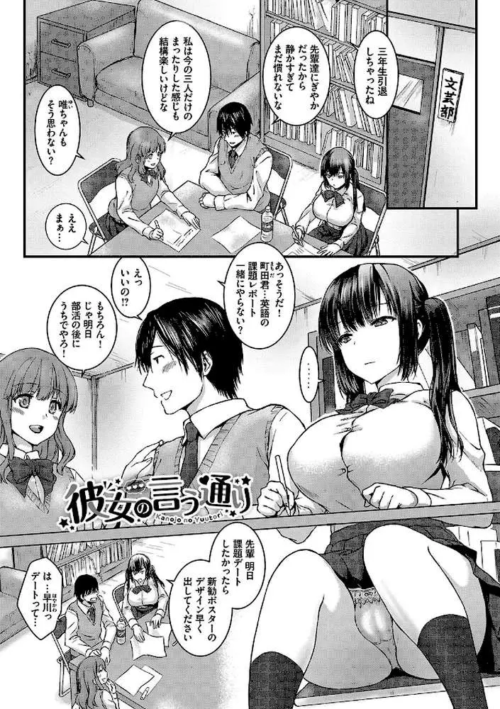 ひーとらぶこーしょん【デジタル特装版】 - ページ36