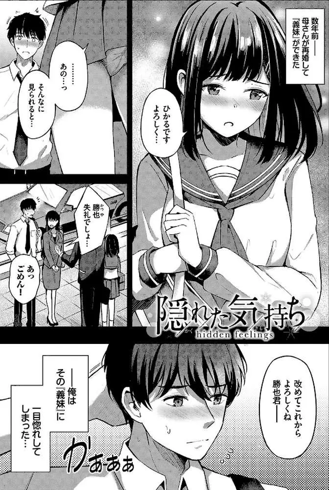 My sweet honey【デジタル特装版】 - ページ36