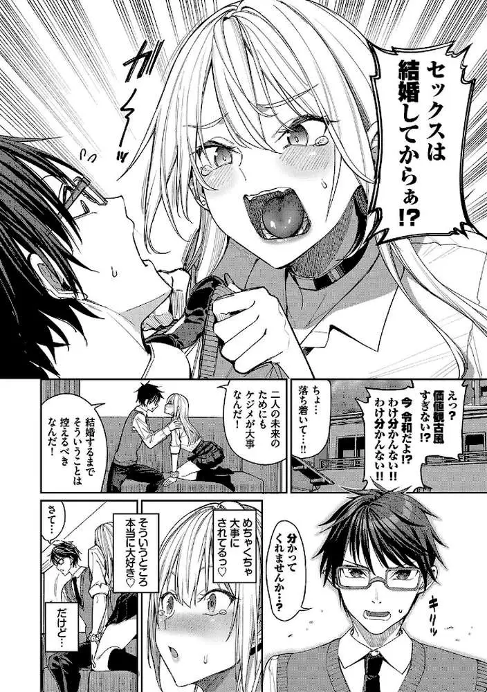 めちゃくちゃシタい【デジタル特装版】 - ページ04