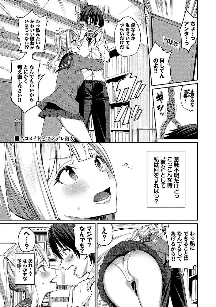 めちゃくちゃシタい【デジタル特装版】 - ページ33