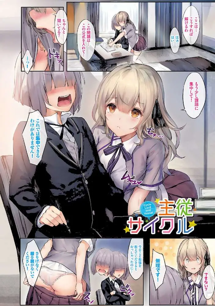 小悪魔あーかいぶ【デジタル特装版】 - ページ14