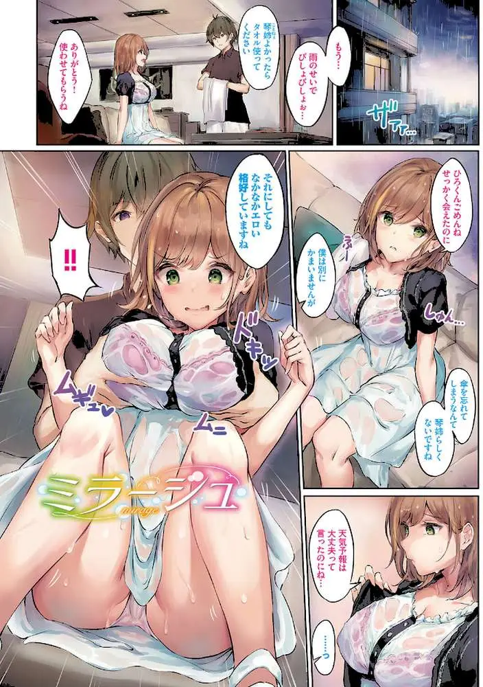 小悪魔あーかいぶ【デジタル特装版】 - ページ17