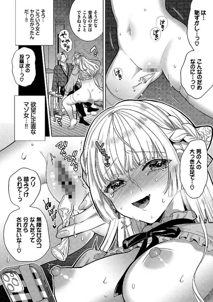 ボーイ・ミーツ・イノセント（単行本版）【デジタル特装版】 - ページ09