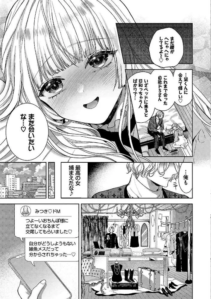 ボーイ・ミーツ・イノセント（単行本版）【デジタル特装版】 - ページ20