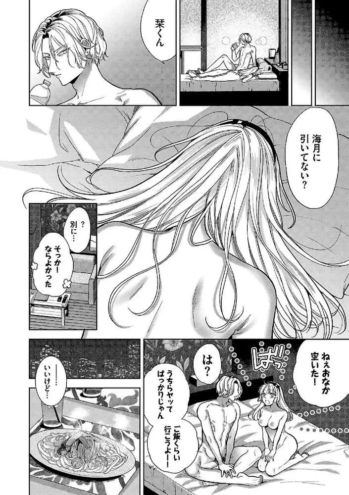 ボーイ・ミーツ・イノセント（単行本版）【デジタル特装版】 - ページ27