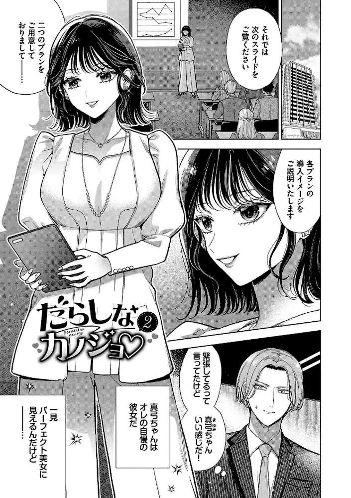 ボーイ・ミーツ・イノセント（単行本版）【デジタル特装版】 - ページ35