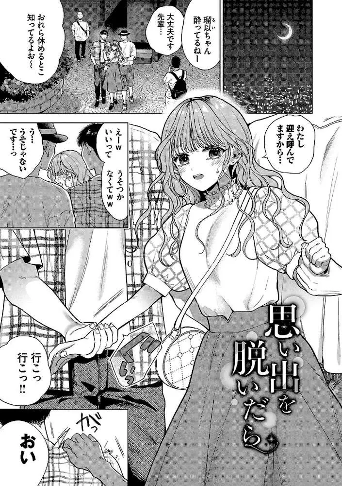 ボーイ・ミーツ・イノセント（単行本版）【デジタル特装版】 - ページ36