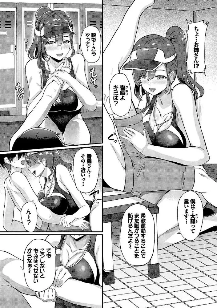 としうえはれーしょん【デジタル特装版】 - ページ06