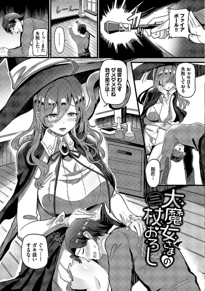 としうえはれーしょん【デジタル特装版】 - ページ27