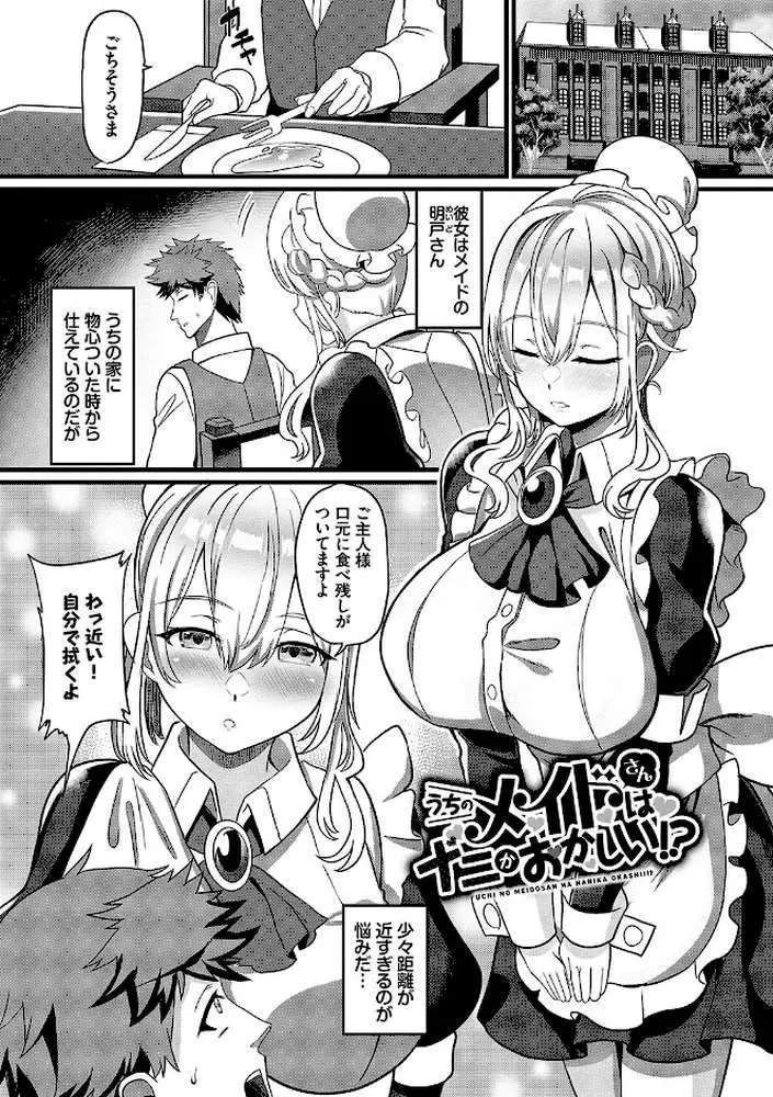 としうえはれーしょん【デジタル特装版】 - ページ28