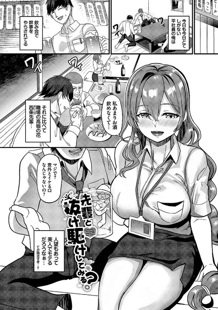 としうえはれーしょん【デジタル特装版】 - ページ29