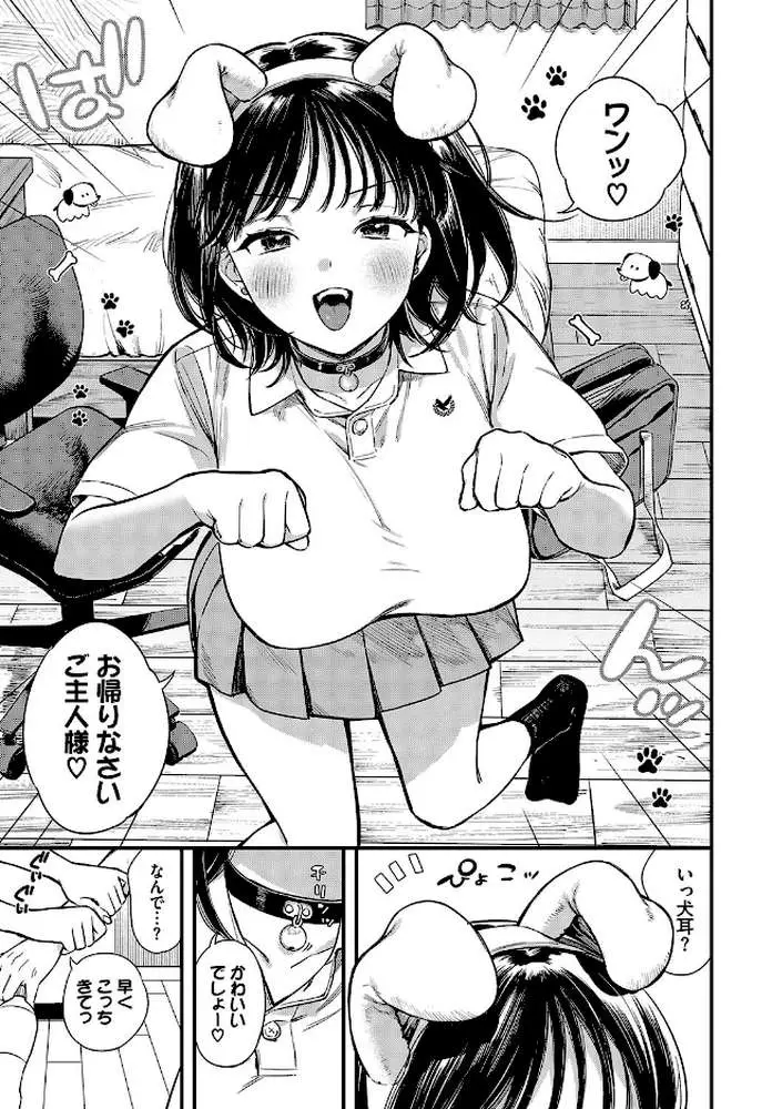 余裕な彼女の蕩け顔（単話） - ページ04