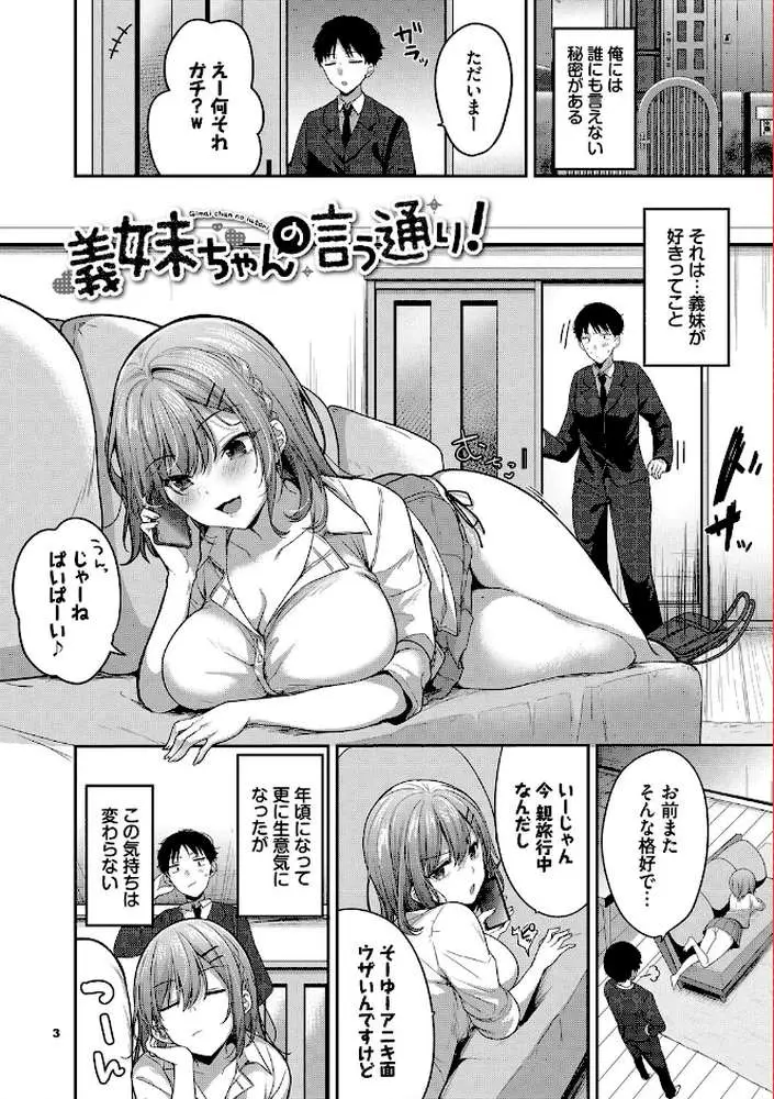 あまからびっち【デジタル特装版】 - ページ03