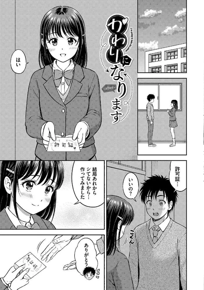 ぎゅってして【デジタル特装版】 - ページ41