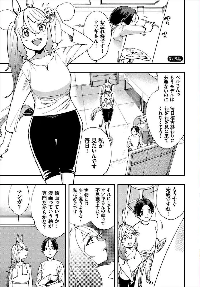 エロ概念のない異世界で18禁ライフ - ページ03