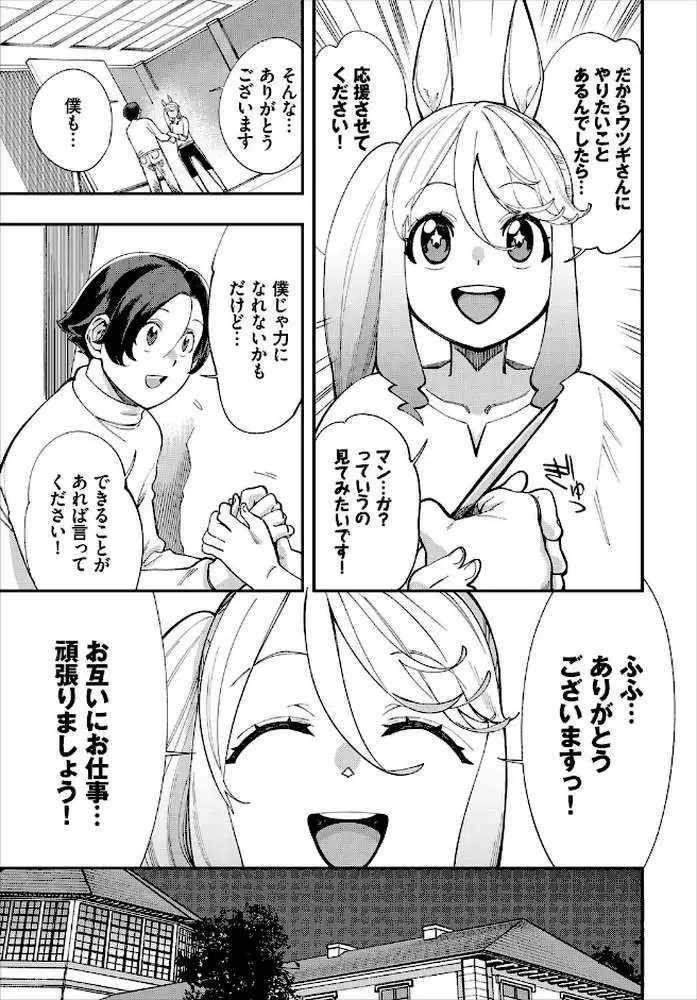 エロ概念のない異世界で18禁ライフ - ページ04