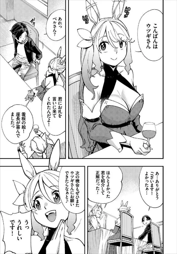 エロ概念のない異世界で18禁ライフ - ページ16