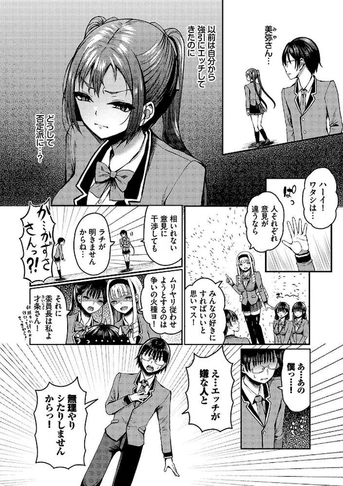 29人発情乙女と無人島中出しライフ【デジタル特装版】 - ページ06
