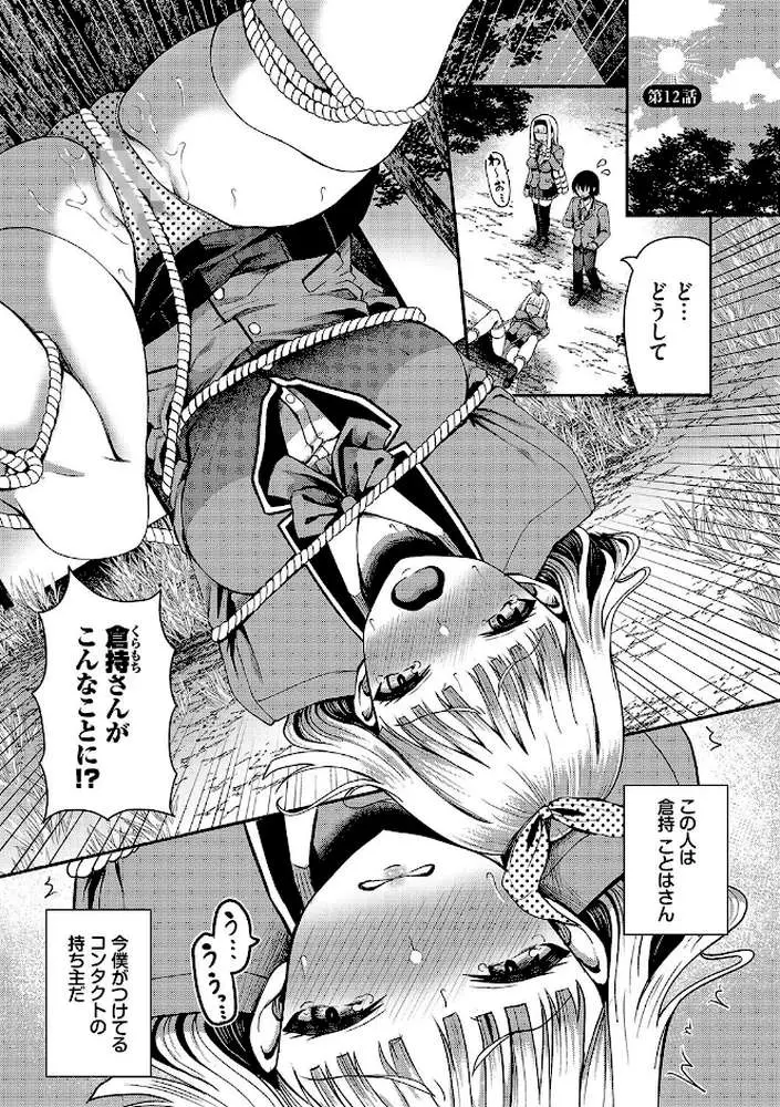 29人発情乙女と無人島中出しライフ【デジタル特装版】 - ページ26