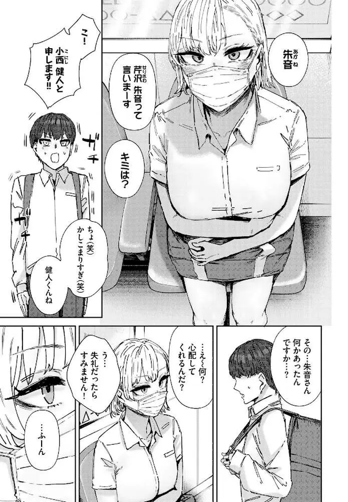 お姉さんのカラダすごかった（単話） - ページ05