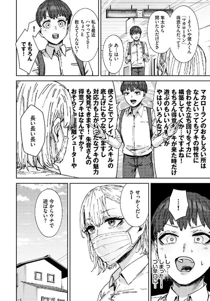 お姉さんのカラダすごかった（単話） - ページ06