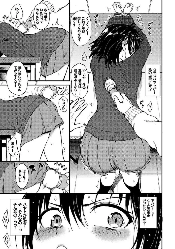 楓と鈴【デジタル特装版】 - ページ08