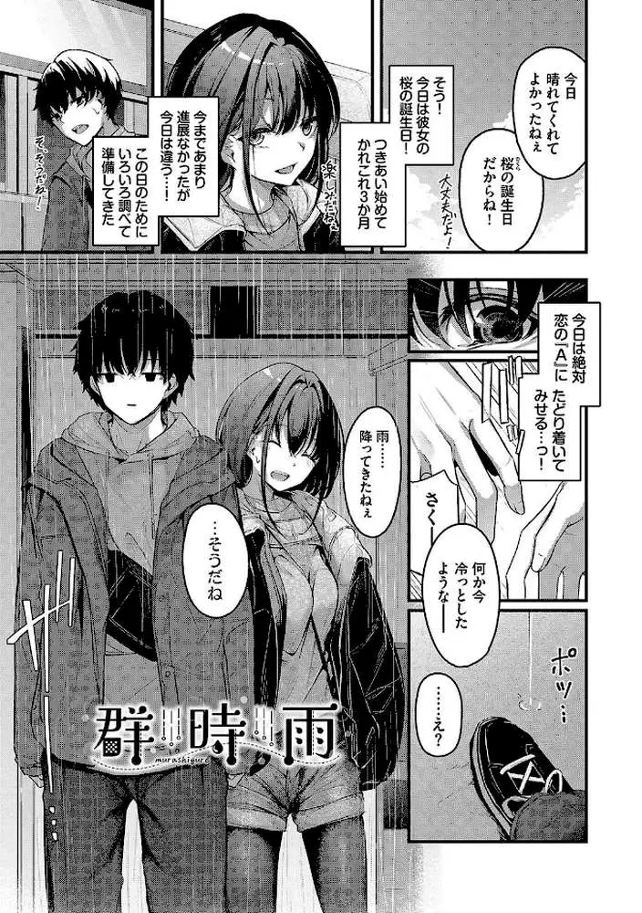 不器用に愛して【デジタル特装版】 - ページ27