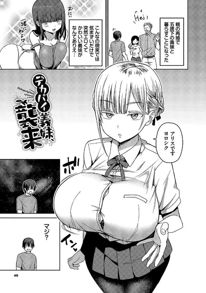 ちょろ・めす・でいず - ページ27